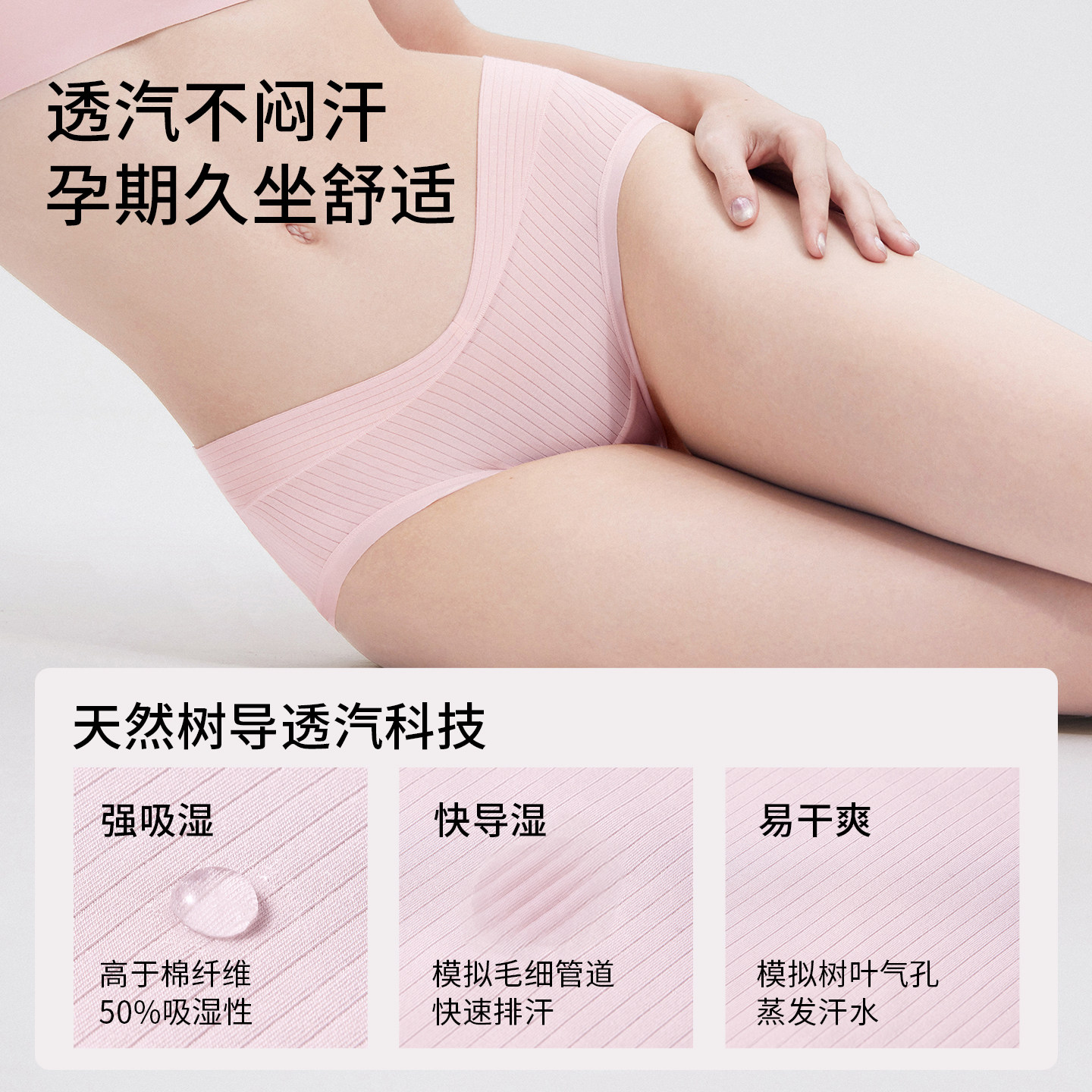 嫚熙桑蚕丝莫代尔孕妇内裤怀孕早中晚期抑菌低腰高腰托腹益生菌女,淘宝优惠券,粉丝福利购,淘宝优惠卷