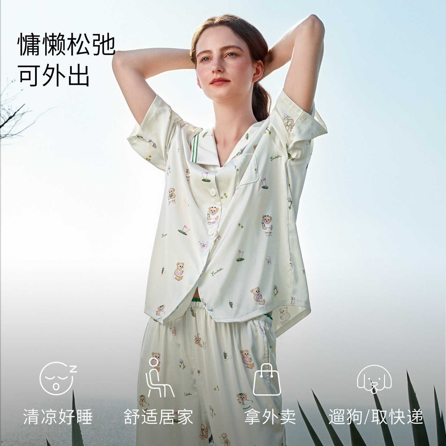 嫚熙女士睡衣夏季薄款吸湿柔顺冰丝流光绸家居服套装情侣短袖新品