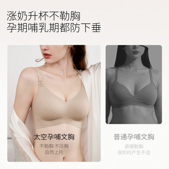 Manxi anti-gravity maternity nursing bra spring and summer