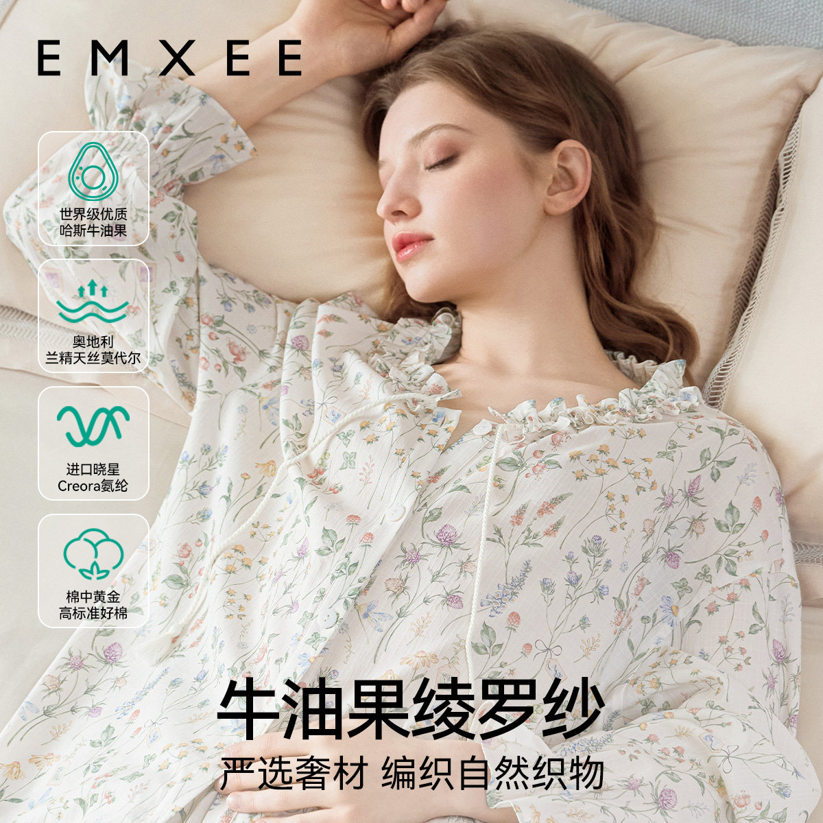 嫚熙秋季薄款果纱月子服孕妇睡衣牛油果绫罗纱产后哺乳家居服套装,淘宝优惠券,粉丝福利购,淘宝优惠卷