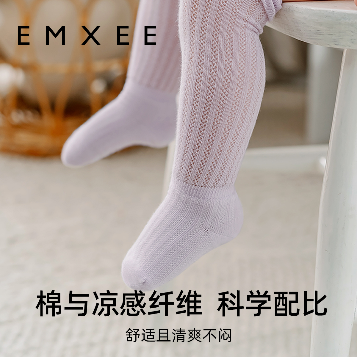 嫚熙婴儿袜子防蚊袜新生儿宝宝长筒袜男女童外出夏季薄款凉感透气