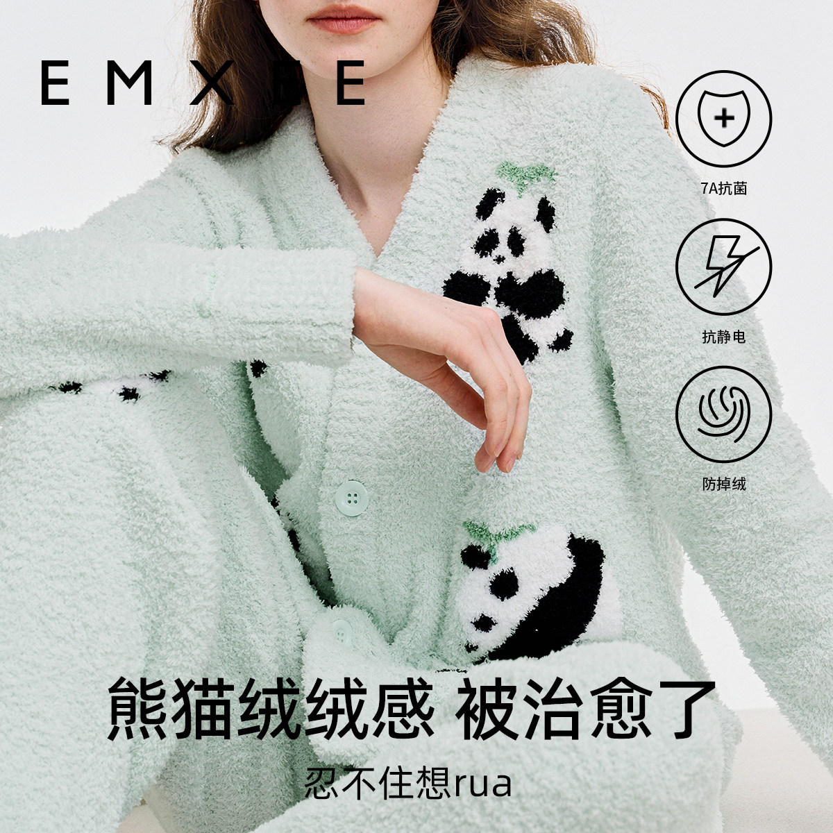  EMXEE嫚熙家居服套装