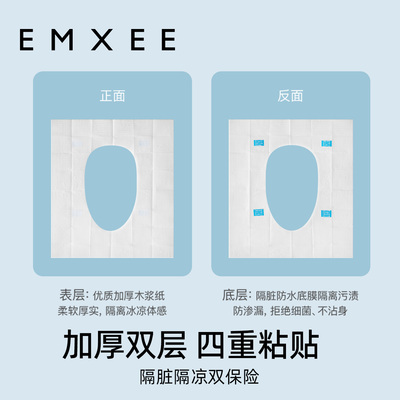 嫚熙一次性马桶垫加厚防水24片
