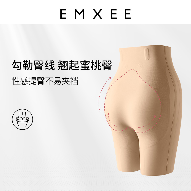 嫚熙收腹提臀裤液体悬浮产后塑身裤 EMXEE嫚熙塑身裤