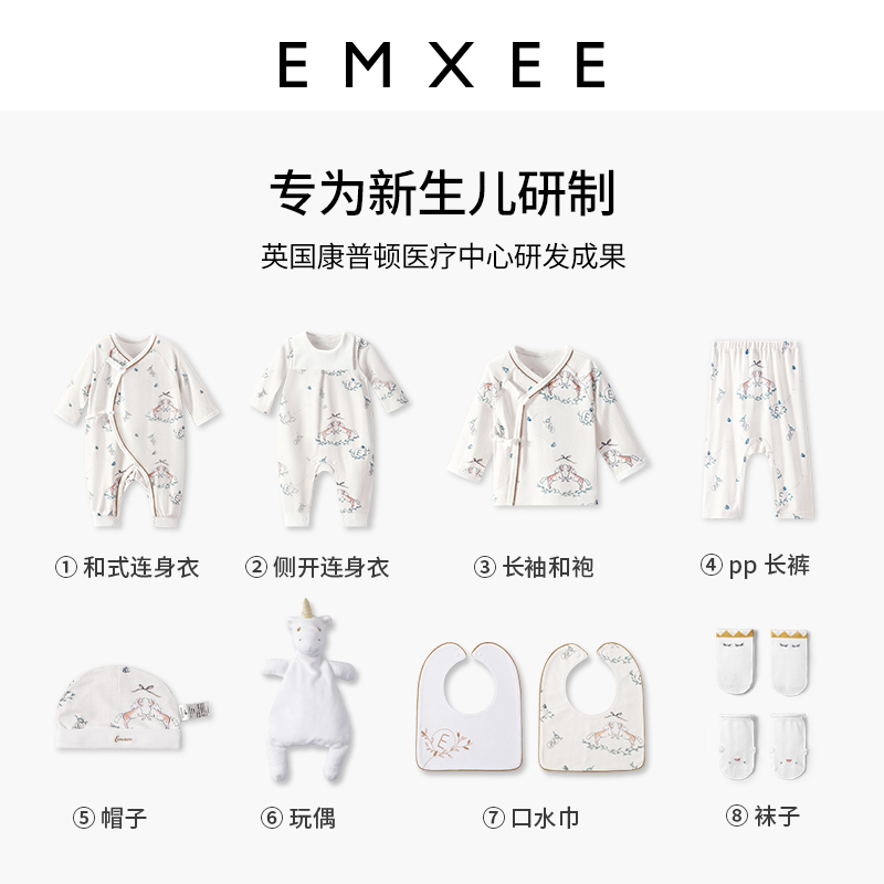 【法国设计师联名款】嫚熙初生礼盒 EMXEE嫚熙婴儿礼盒