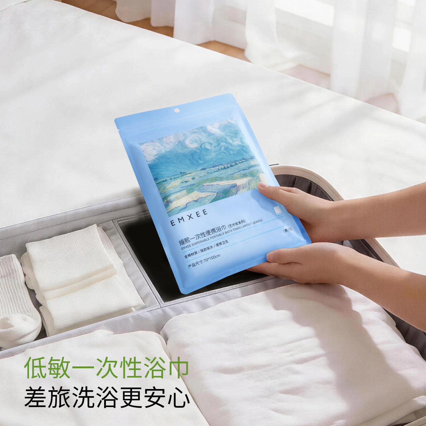 嫚熙一次性浴巾婴儿儿童旅行用品洗澡毛巾加大加厚纯棉单独包装