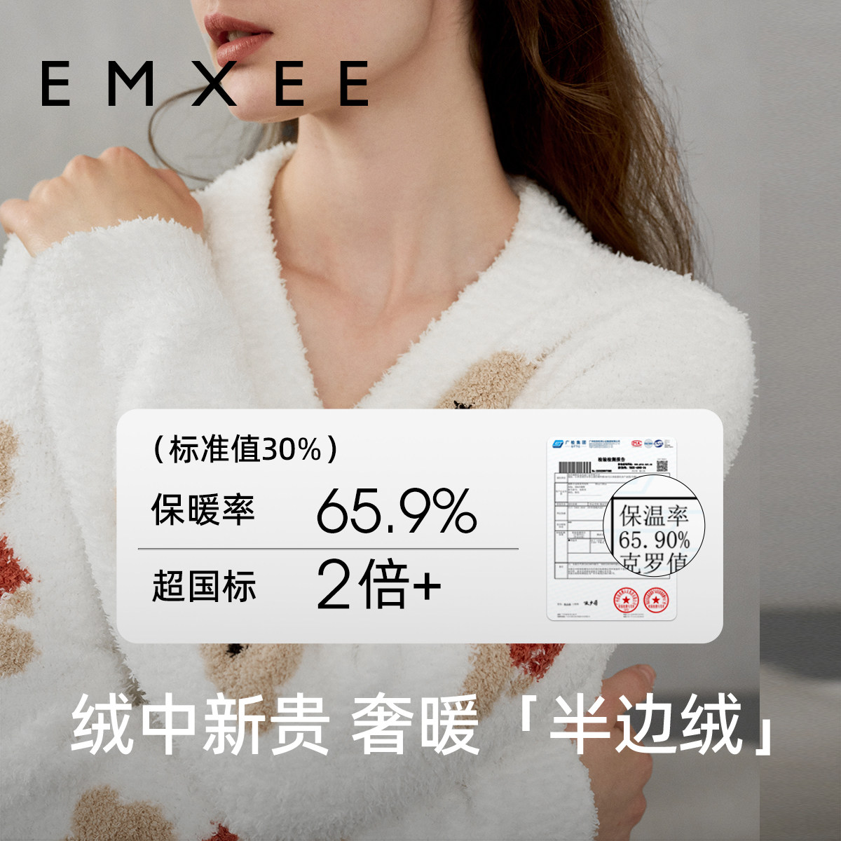  EMXEE嫚熙家居服套装