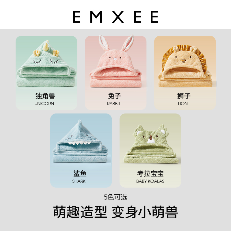 嫚熙魔法小萌兽浴袍速干秋春季浴巾 EMXEE嫚熙浴巾