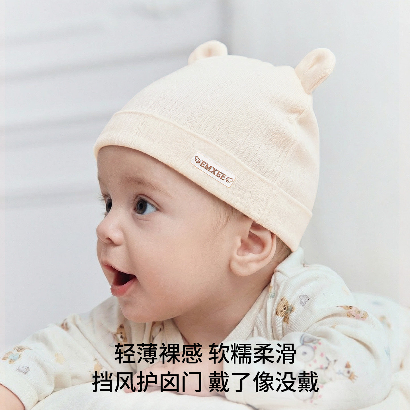 【新品】嫚熙婴儿帽子轻薄款婴幼儿无骨宝宝新生儿初生护囟门胎帽