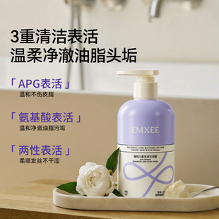 新升级！拍2嫚熙婴童洗沐二合一