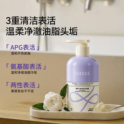 嫚熙儿童洗发沐浴露宝宝洗发水