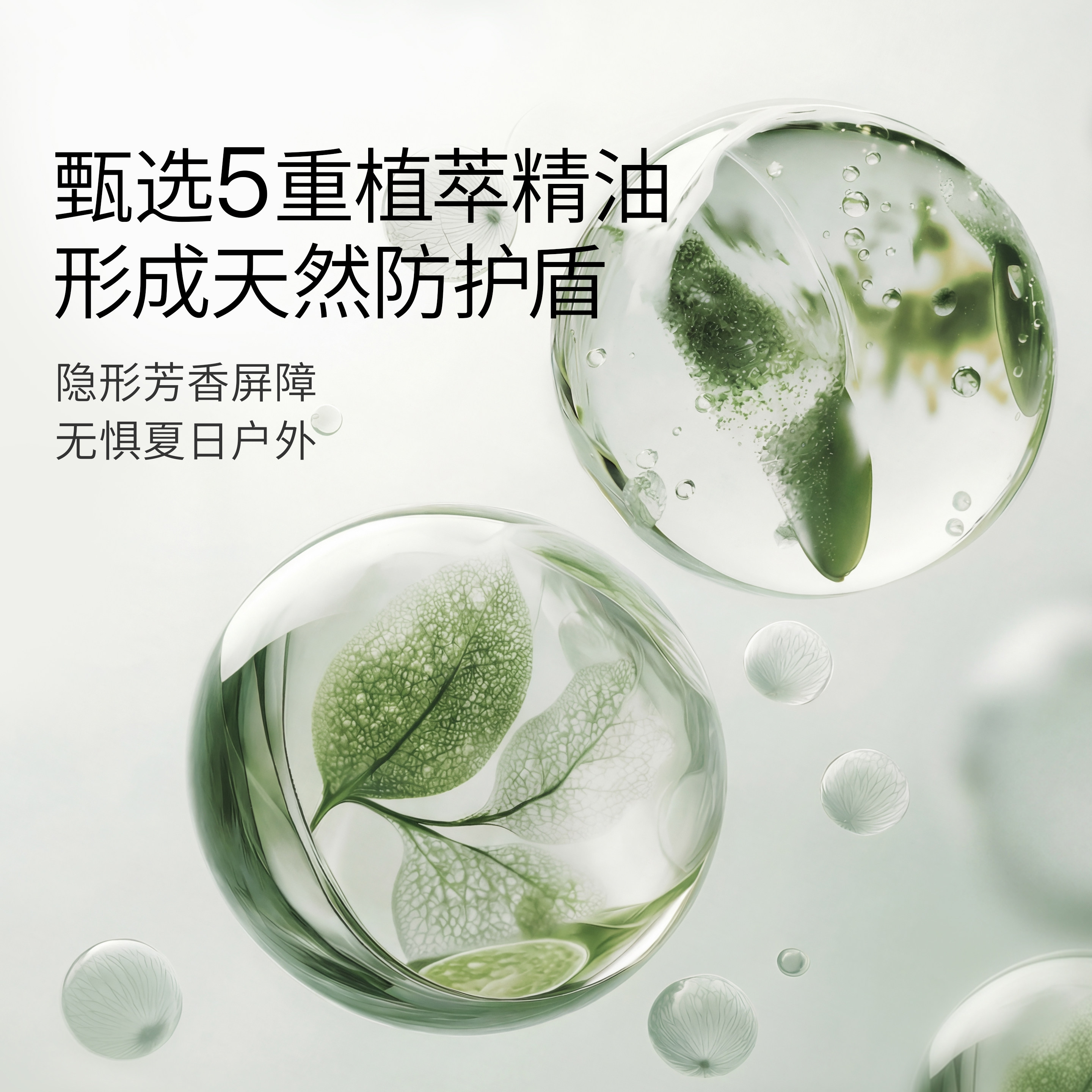 嫚熙植物精油贴户外出游随身卡通贴纸室外防护神器旅行便携精油贴