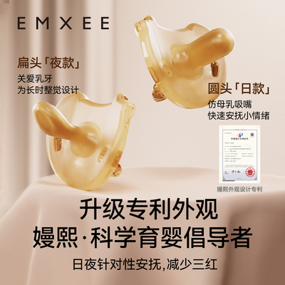 嫚熙安抚奶嘴新生婴儿0-3到6个月