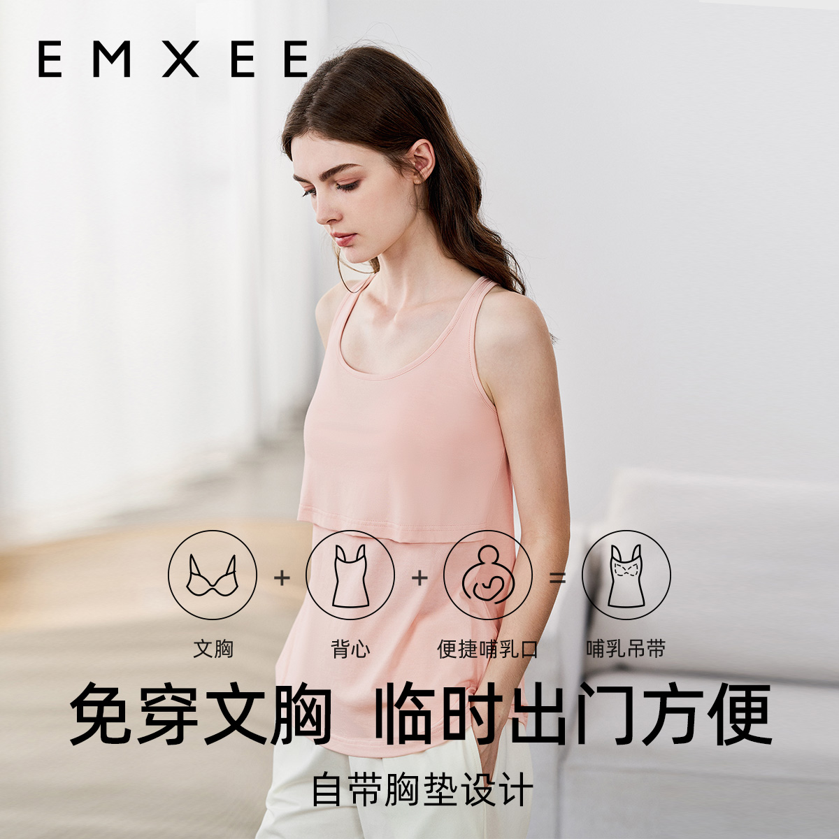 【新品】嫚熙免穿内衣哺乳背心孕妇外出哺乳遮挡衣喂奶防走光吊带 - 图1