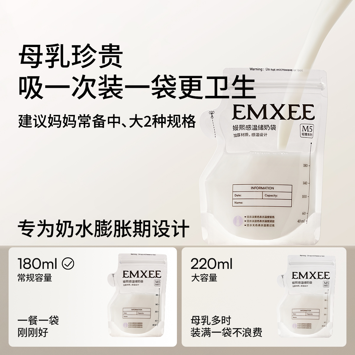 【顺手买】嫚熙储奶袋母乳保鲜袋奶粉袋便携一次性存奶袋180ml - 图3