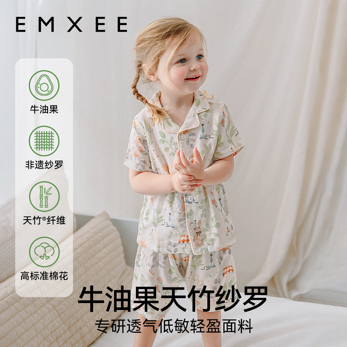 嫚熙牛油果纱罗儿童套装夏季2024新品男女宝宝家居服空调睡衣外出