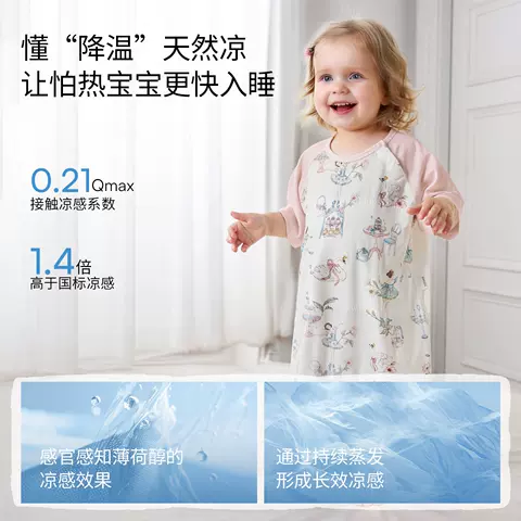 嫚熙冰薄荷小凉皮婴儿睡袋春夏薄款四季通用透气儿童宝宝分腿防踢 图片 3