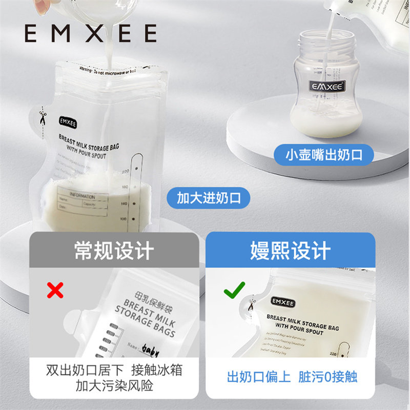 嫚熙储奶袋母乳专用保鲜袋储存袋一次性存奶袋装奶袋小容量220ml