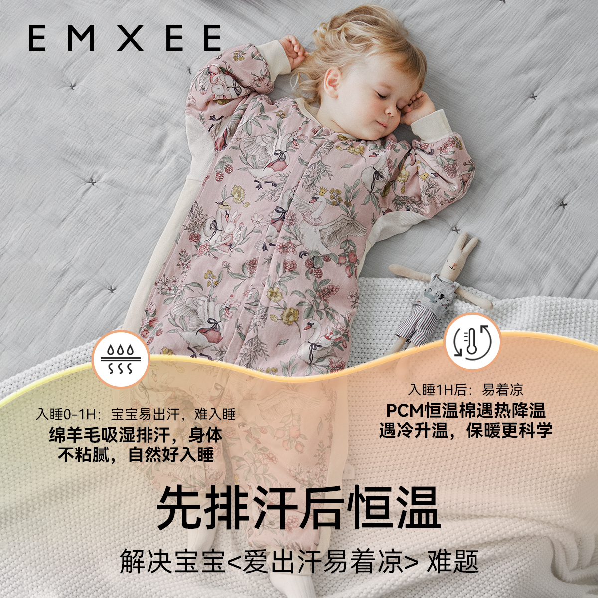 【吉娜推荐】嫚熙婴儿睡袋秋冬款羊毛桑蚕丝宝宝儿童加厚恒温睡袋