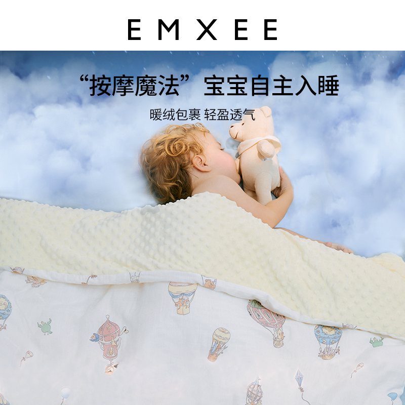 嫚熙新生儿见面礼豆豆毯【高档礼盒】 EMXEE嫚熙婴儿礼盒