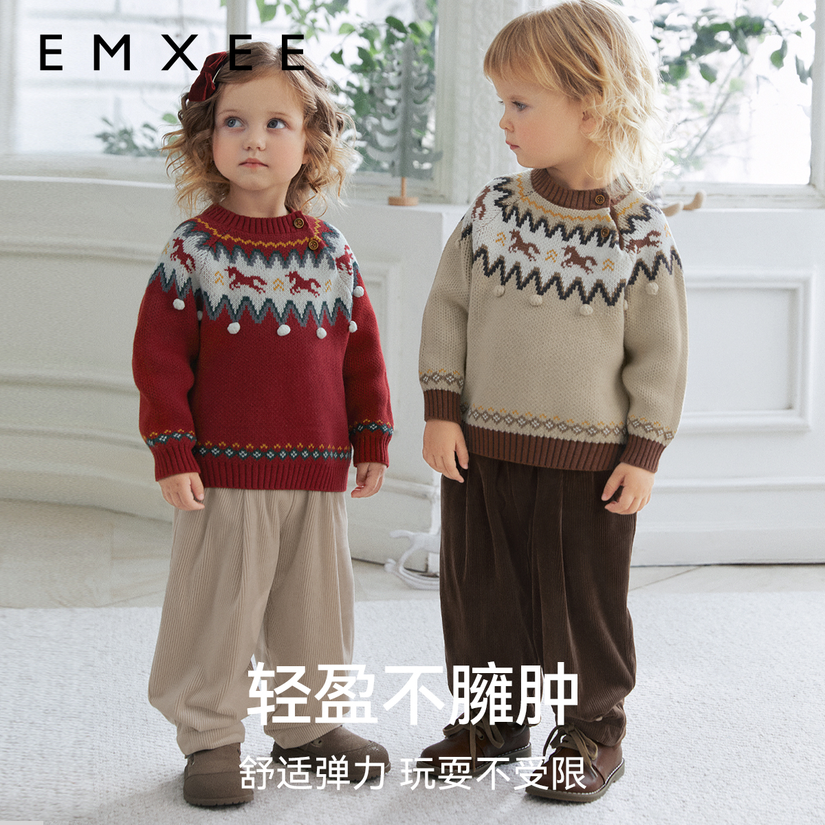 嫚熙童装费尔岛套头毛