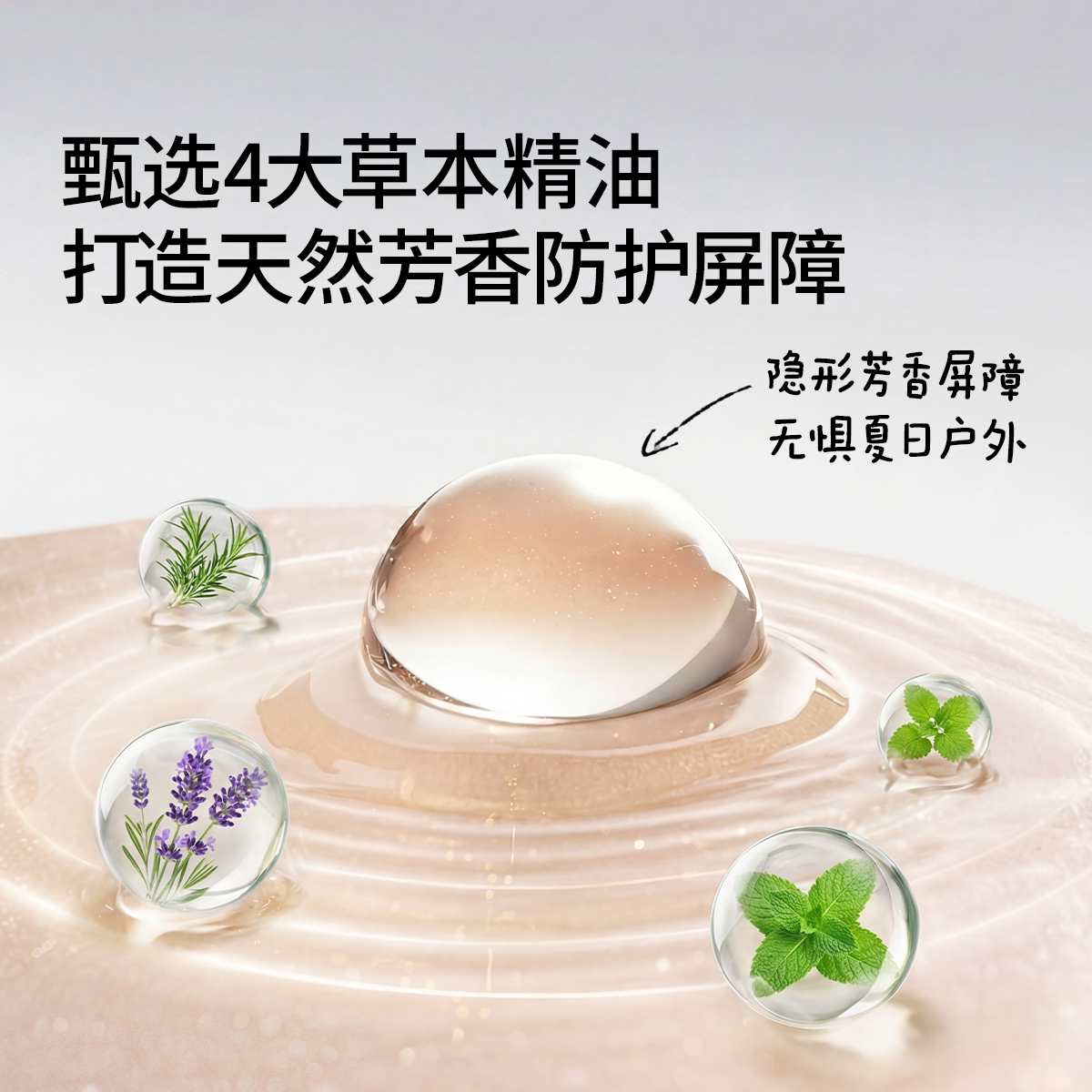 嫚熙植物精油喷雾户外便携防护可用随身植萃喷雾户外出游防护喷雾 嫚熙植物精油喷雾户外便携防护可用随身植萃喷雾户外出游防护喷雾