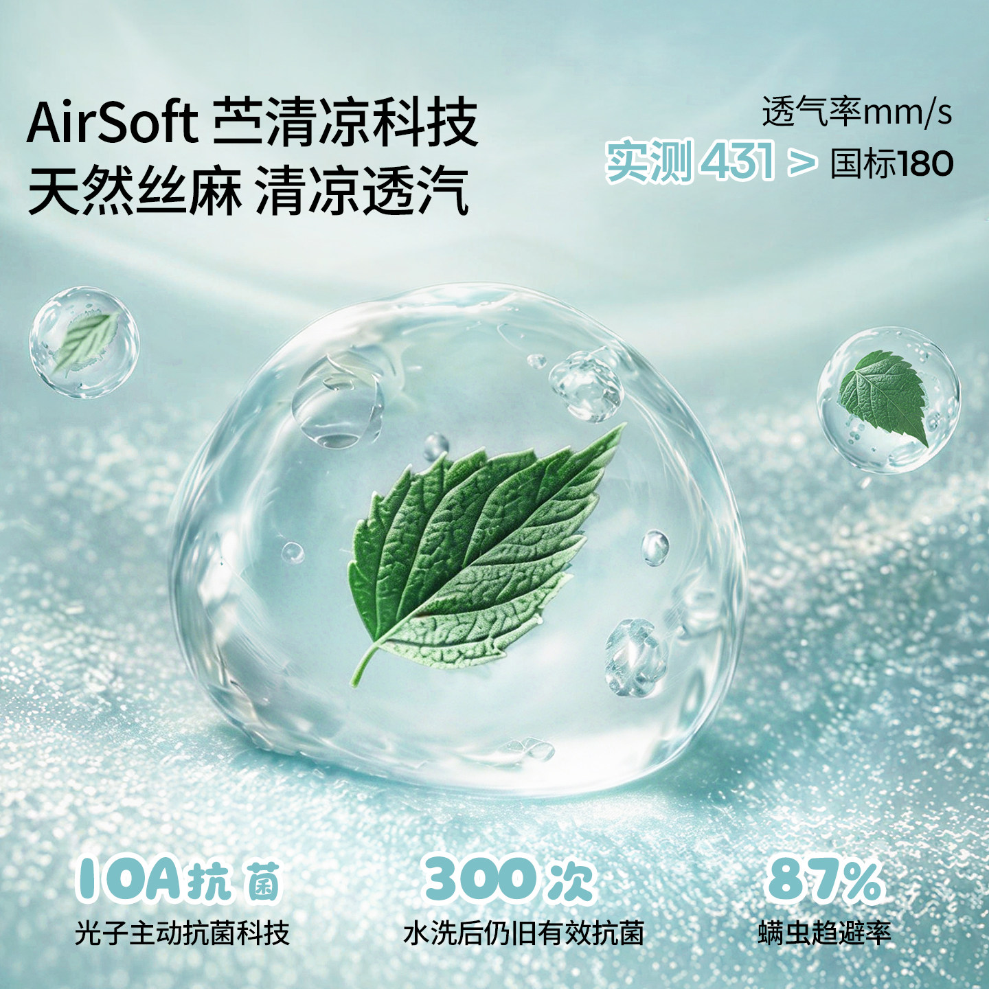 嫚熙婴儿凉席天丝苎麻凉席宝宝专用凉垫婴儿床凉席幼儿园午睡凉席