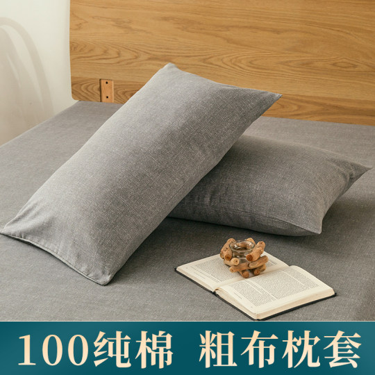 Summer old coarse cloth pillowcase pair large adult cotton pure cotton thickened summer single pillowcase