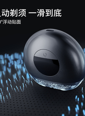 匹奇剃须刀太空小飞碟磁吸式数显