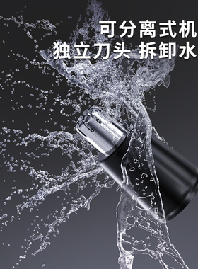 男士电动鼻毛修剪器剃鼻毛神器