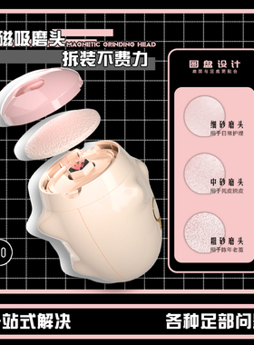 匹奇电动磨脚器去死皮刀老茧神器