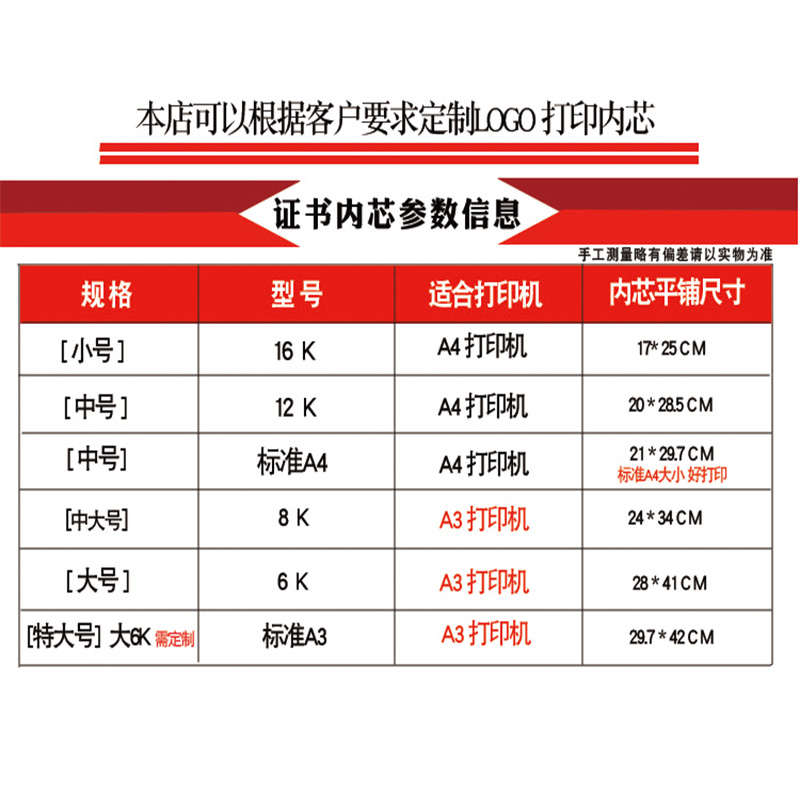 徽章荣誉证书内芯内页加厚可打印结业证书聘书奖状纸定制定做包邮A4A3b5空白奖状纸模板 - 图2