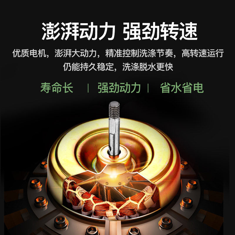 金帅8kg波轮智能全自动家用洗衣机 金帅电器洗衣机