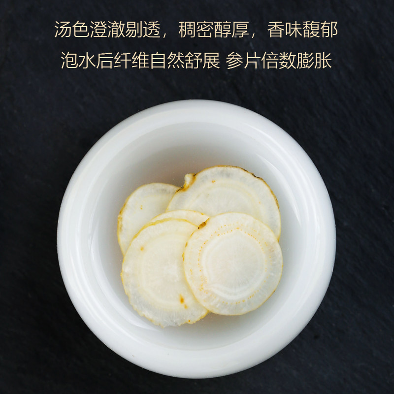 西洋参片500g长白山正品整枝人参 水恋沙西洋参