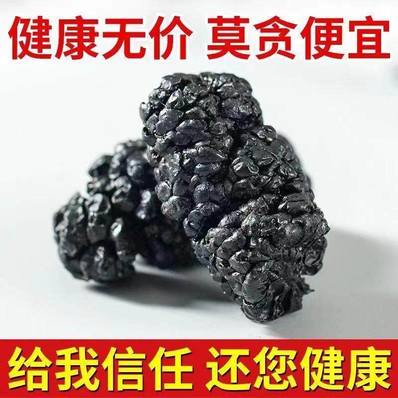 桑葚干500g黑桑椹优选泡茶泡水喝即食新货桑甚干黑桑葚干茶子新疆,淘宝优惠券,粉丝福利购,淘宝优惠卷