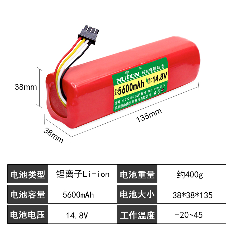 适用小米石头扫地机器人电池 扫地机锂电池配件米家一代二代14.8V - 图2