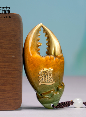 佐森铜手中有钱螃蟹钳招财工艺品