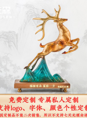 逐鹿生财新中式铜摆件禅意饰品