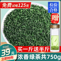 2023 New Spring Tea Cloud Foggy Green Tea High Mountain Tea Non-Hair Cusp Tea Day Photos Plentiful and fragrant bag Bulk co-750g