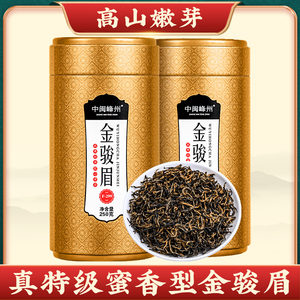 中闽峰州金骏眉红茶正宗浓香型2024新茶金俊眉蜜香型散装茶叶500g