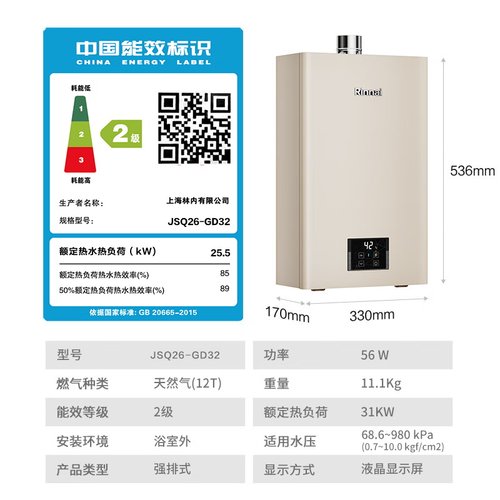 Rinnai/林内 JSQ31-GD32小蛮腰Rro家用恒温ECO节能防冻燃气热水器 - 图3