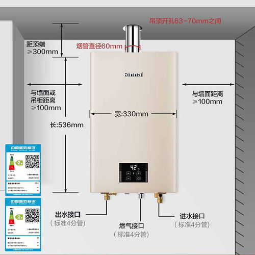Rinnai/林内 JSQ31-GD32小蛮腰Rro家用恒温ECO节能防冻燃气热水器 - 图2