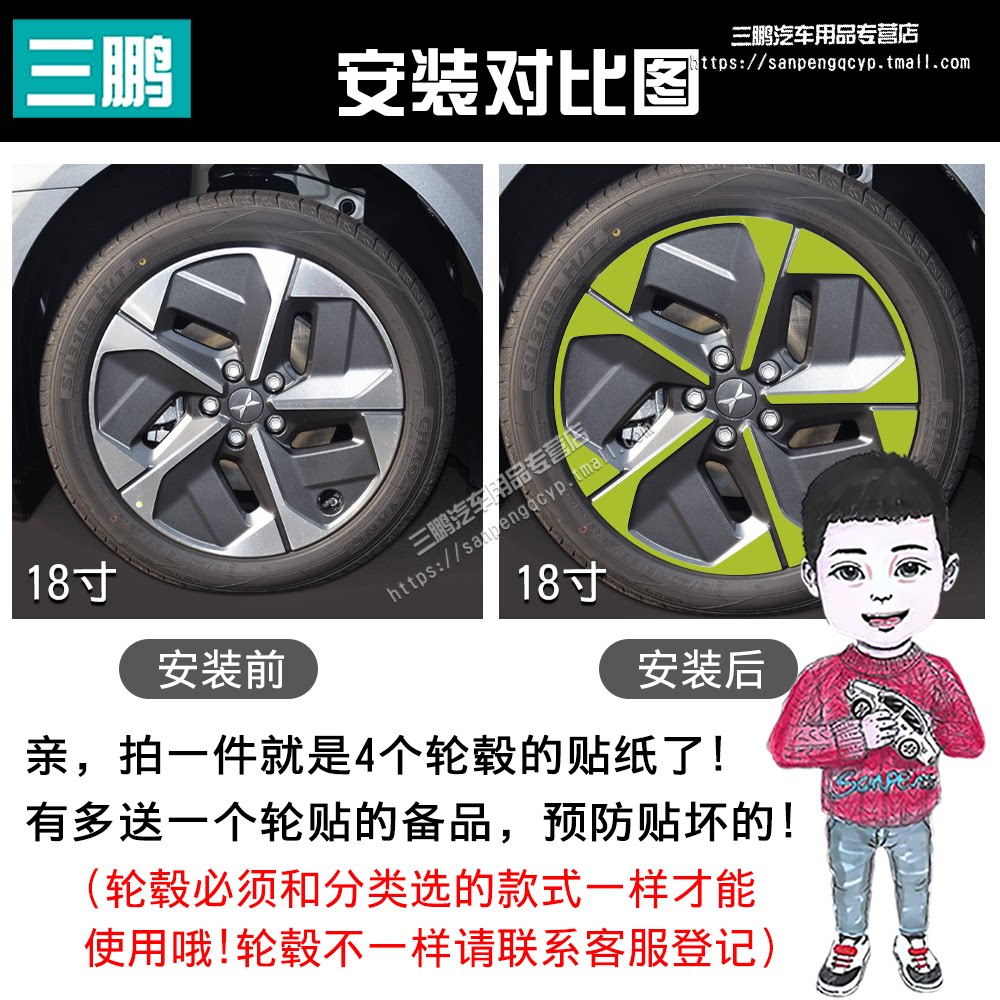 专用于小鹏MONA M03轮毂贴纸改装黑化膜防刮遮挡划痕反光装饰车贴