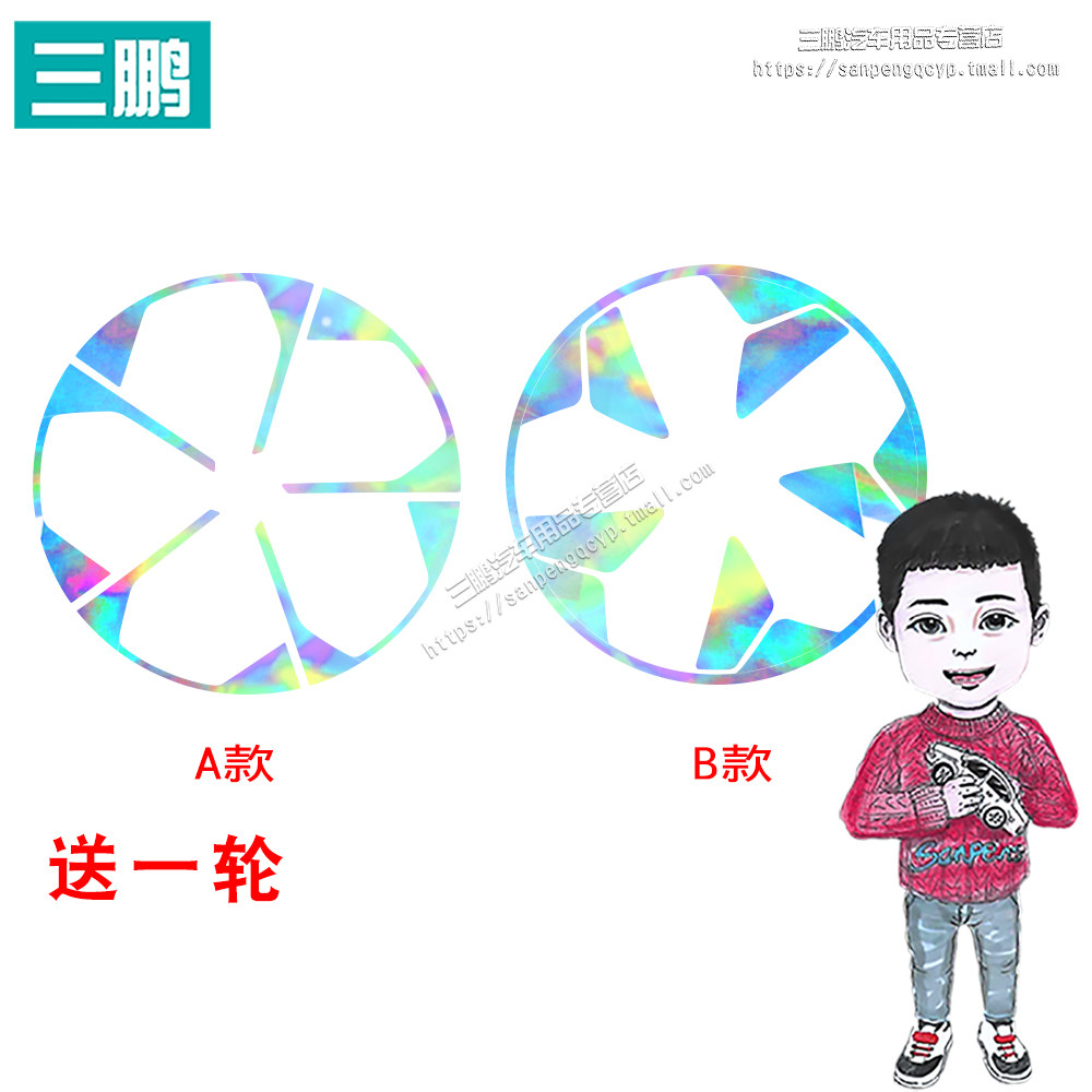 专用于小鹏MONA M03轮毂贴纸改装黑化膜防刮遮挡划痕反光装饰车贴