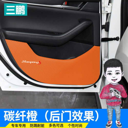 专用于20-21款昂科赛拉次世代车贴车门防踢膜 改装装饰碳纤防踢贴 - 图1