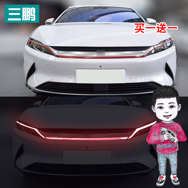 适用于比亚迪汉EV日行灯改色膜改装贴车灯透光膜变色改装外饰贴纸,淘宝优惠券,粉丝福利购,淘宝优惠卷