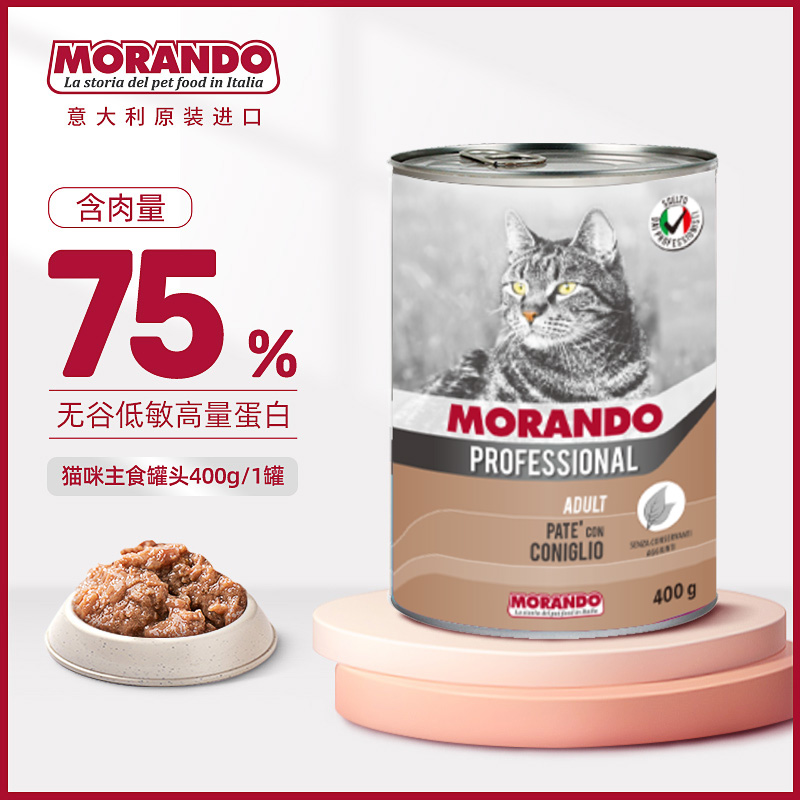 茉兰朵猫罐头进口主食罐成幼猫湿粮营养增肥多猫家庭用400克*5罐
