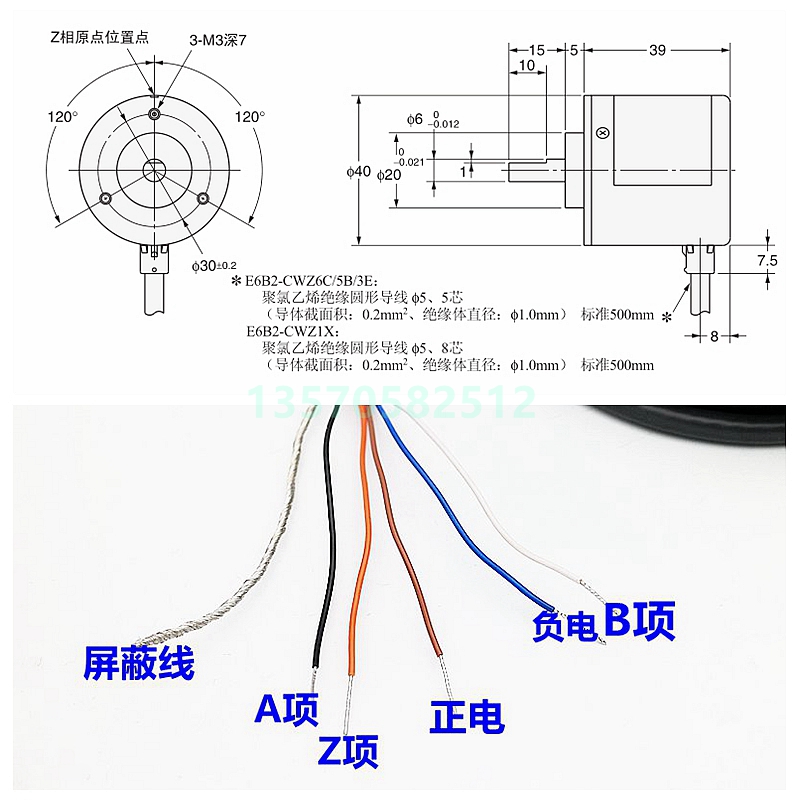 欧姆龙型编码器光电旋转增量E6B2-CWZ6C/CWZ5B/CWZ3E/CWZ1X/CWZ5G-图2