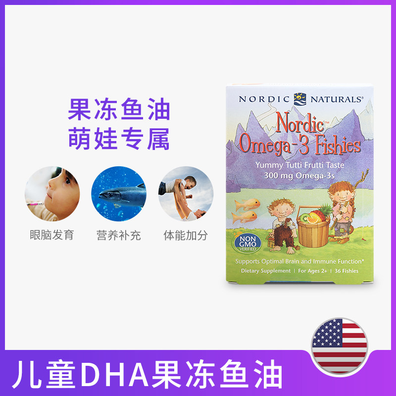 美国挪威小鱼dha补脑记忆力36软糖 titita海外DHA/核桃油