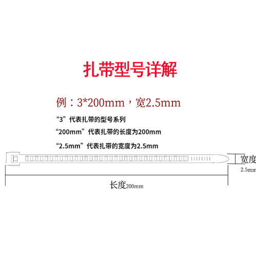 全新国标尼龙扎带束线带3*1004*2005*3008*400系列黑白色绑带